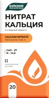Нитрат Кальция 2-водный марка А (кальциевая селитра)(кальций азотнокислый)