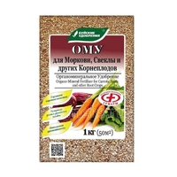 ОМУ «Для моркови, свеклы и других корнеплодов» 1 кг