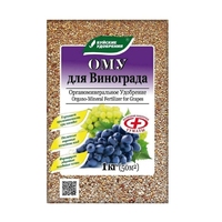 ОМУ «Для винограда» 1 кг
