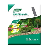 ОМУ «Для ландшафта» серия Элит 2,5 кг
