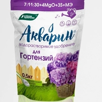 Акварин для гортензий