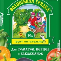 Грунт питательный Волшебная грядка для томатов, перцев и баклажанов, 10 л