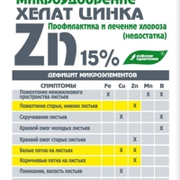 xelat-czinka-5-g-(-zn15-)