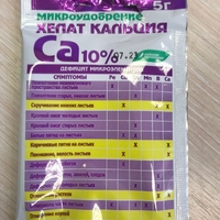 xelat-kalcziya-5-g-(-ca10-)