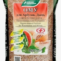 omu-«dlya-arbuzov-i-dyin»